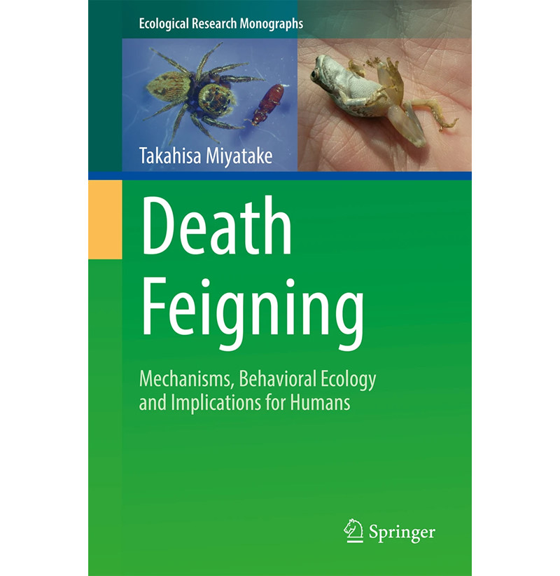 “死んだふり”研究の集大成となる英文書籍を刊行―世界初、死んだふり行動を体系的にまとめた決定版―
